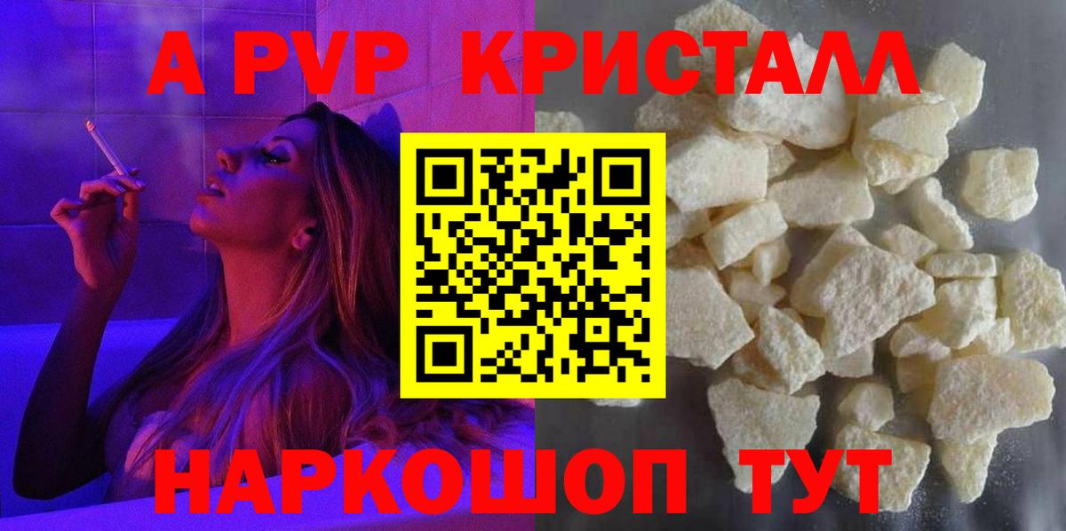 Alfa_PVP СК  Alpha-PVP VHQ  Вход с VPN  А ПВП  Сургут 