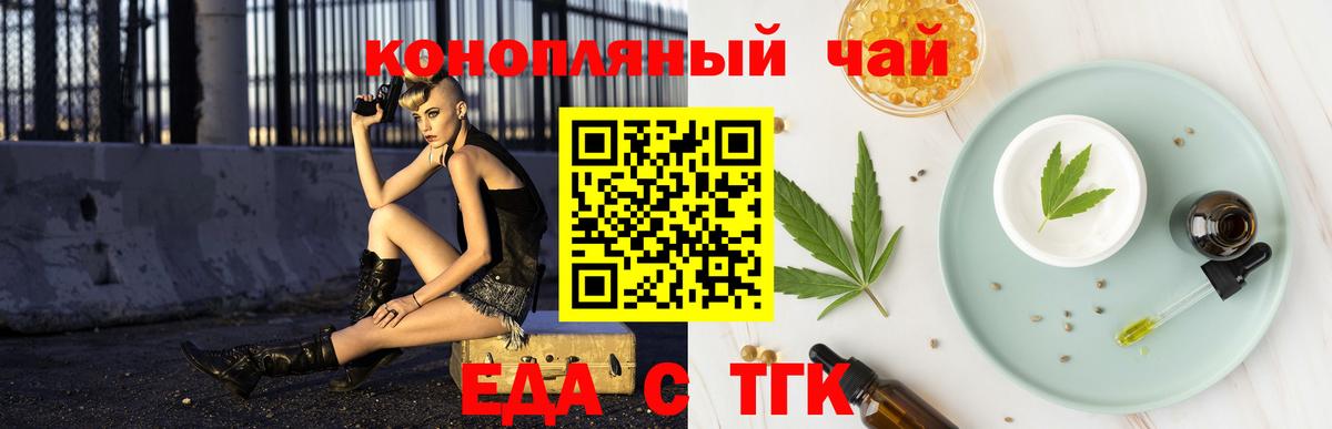 Сургут  Еда ТГК конопля  Вход с VPN 