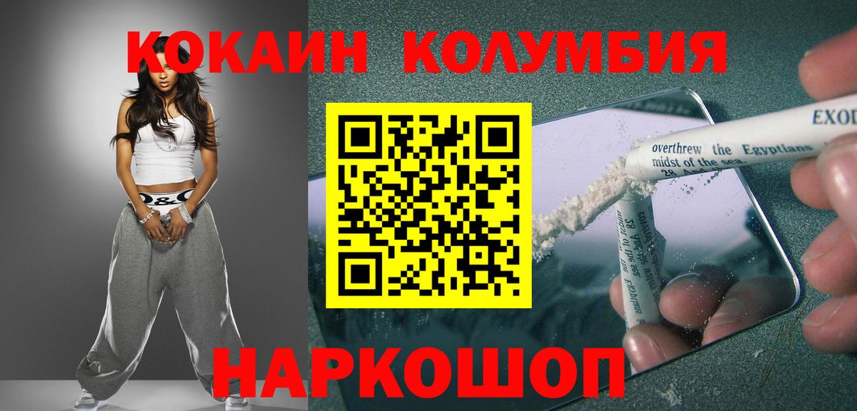 КОКАИН Fish Scale Сургут