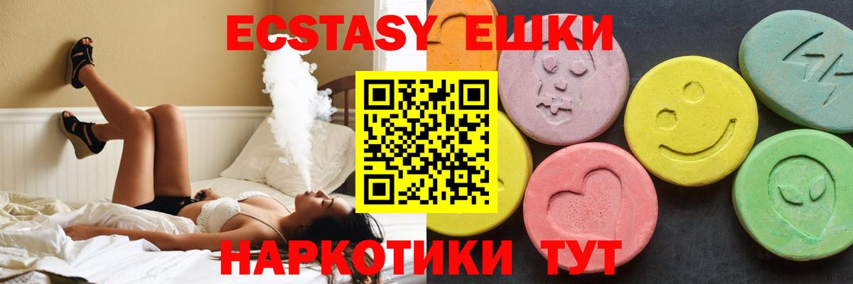 Ecstasy 280мг Сургут