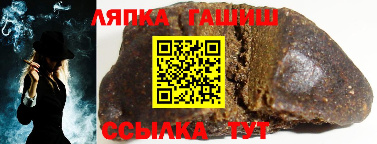 ГАШ ice o lator Сургут