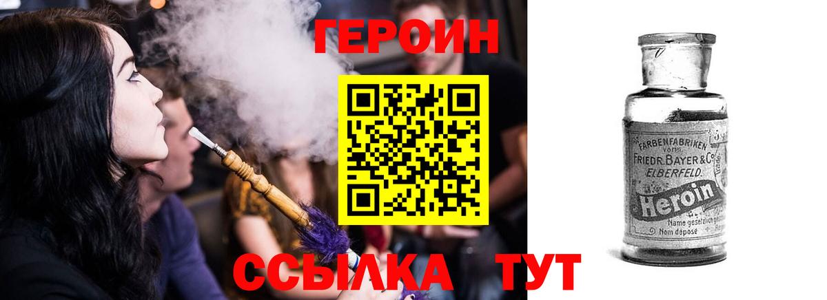 ГЕРОИН герыч  Вход с VPN  Сургут 