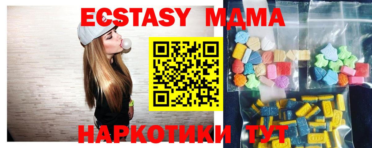МДМА VHQ  МДМА молли  Вход с VPN  Сургут 