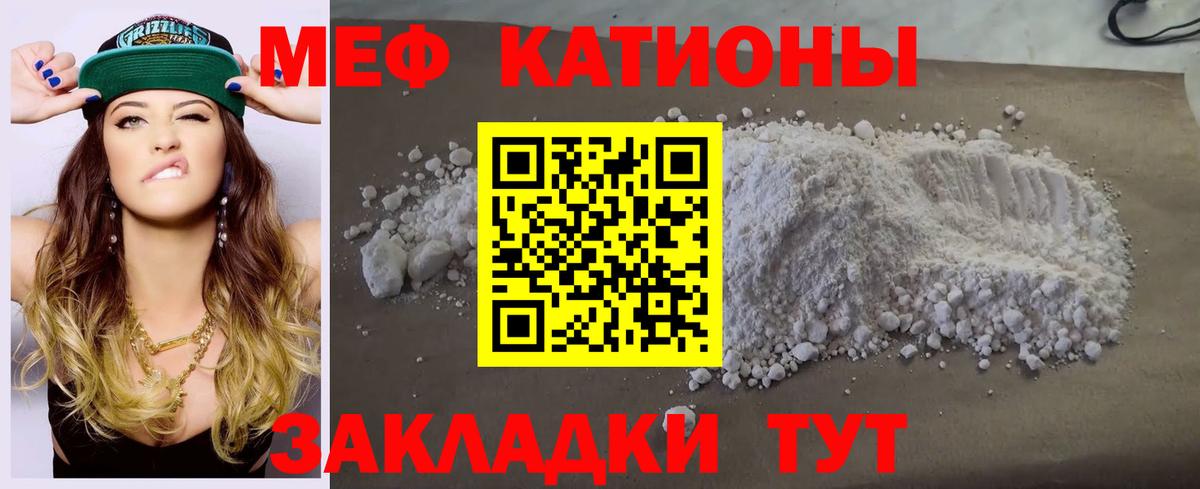 МЯУ-МЯУ  Вход с VPN  Сургут  Мефедрон  Меф mephedrone  МЯУ-МЯУ мука 