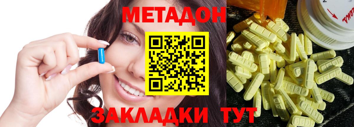 МЕТАДОН белоснежный  Метадон белоснежный    зеркало  Сургут  Вход с VPN 