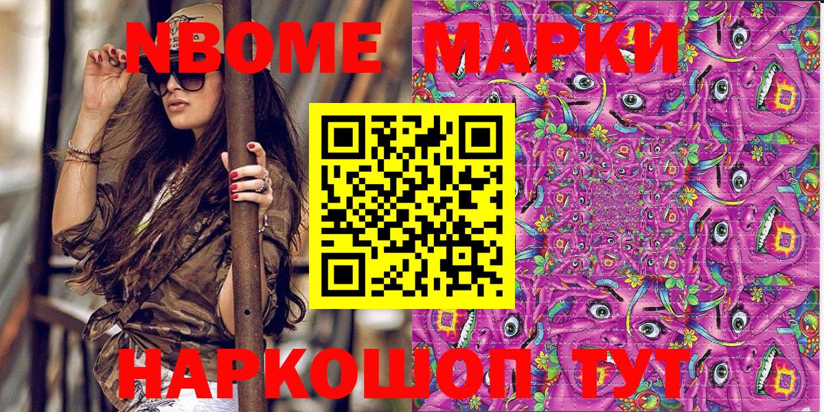 Сургут  Марки 25I-NBOMe 1,8мг  Марки 25I-NBOMe 1,8мг  Вход с VPN 